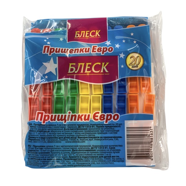 Прищепка