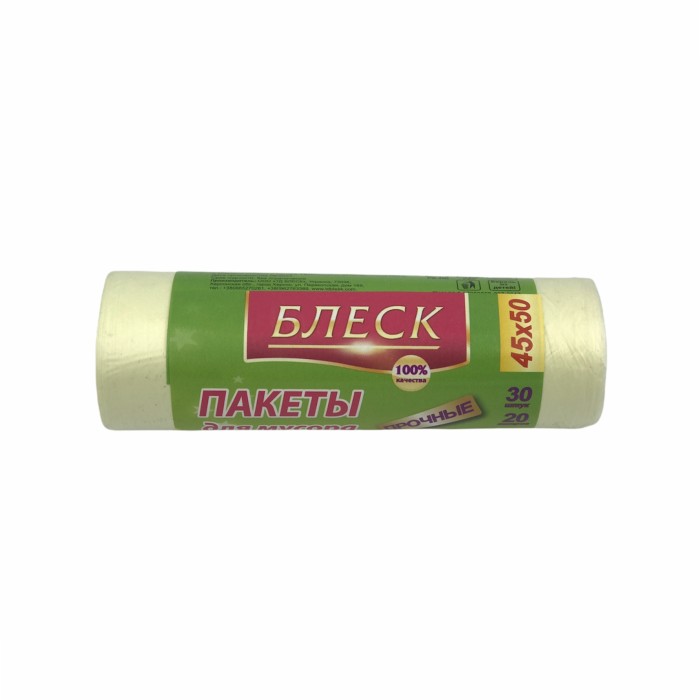 main_Пакет для сміття 20лx30шт,,Блеск,, розмір 45x50